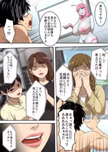 Page 57 of 射精したら地球終了 〜つよつよ宇宙人女に敗北した正義のヒーローが地球存亡をかけて射精を我慢し続ける話〜 - preview thumbnail