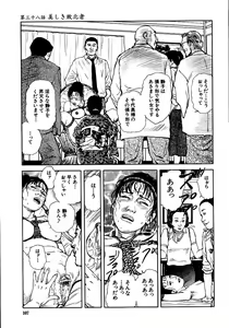 Page 112 of Hana to Hebi 3 - preview thumbnail