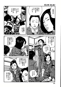 Page 119 of Hana to Hebi 3 - preview thumbnail
