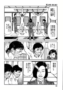 Page 121 of Hana to Hebi 3 - preview thumbnail