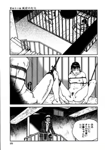 Page 180 of Hana to Hebi 3 - preview thumbnail