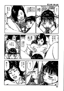 Page 207 of Hana to Hebi 3 - preview thumbnail
