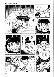 Page 218 of Hana to Hebi 3 - preview thumbnail