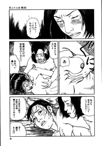 Page 26 of Hana to Hebi 3 - preview thumbnail