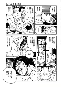 Page 264 of Hana to Hebi 3 - preview thumbnail
