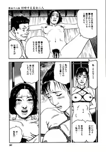 Page 272 of Hana to Hebi 3 - preview thumbnail