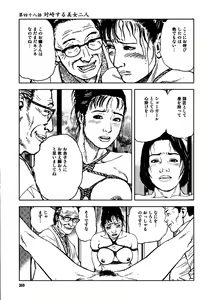 Page 274 of Hana to Hebi 3 - preview thumbnail