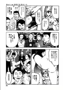 Page 278 of Hana to Hebi 3 - preview thumbnail