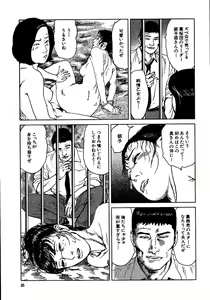 Page 40 of Hana to Hebi 3 - preview thumbnail