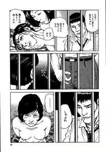 Page 42 of Hana to Hebi 3 - preview thumbnail