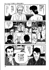 Page 60 of Hana to Hebi 3 - preview thumbnail