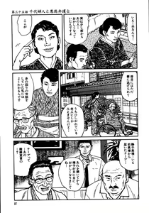 Page 62 of Hana to Hebi 3 - preview thumbnail