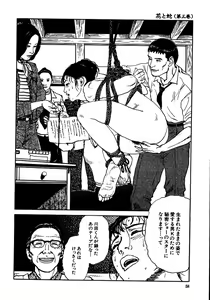 Page 63 of Hana to Hebi 3 - preview thumbnail