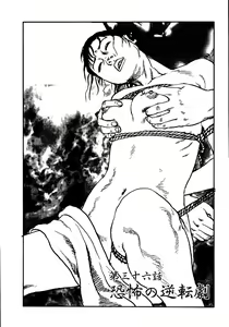 Page 70 of Hana to Hebi 3 - preview thumbnail