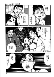 Page 80 of Hana to Hebi 3 - preview thumbnail