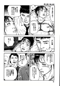 Page 91 of Hana to Hebi 3 - preview thumbnail