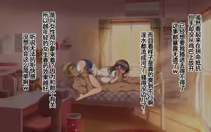 Page 312 of Boku no Koto ga Suki na Joshi-tachi ga Tenkou Shite Kita Kyokon Otoko ni Zenin Netorareta - preview thumbnail