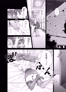 Page 11 of Off-pako! ~Off-kai de Kyonyuu Bijin to Hitobanjuu Tanetsuke Sex Suru Hanashi~ - preview thumbnail