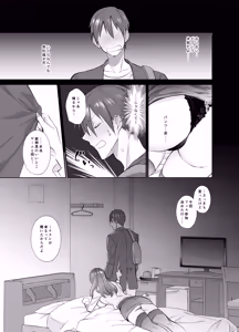 Page 12 of Off-pako! ~Off-kai de Kyonyuu Bijin to Hitobanjuu Tanetsuke Sex Suru Hanashi~ - preview thumbnail