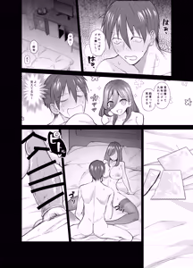 Page 17 of Off-pako! ~Off-kai de Kyonyuu Bijin to Hitobanjuu Tanetsuke Sex Suru Hanashi~ - preview thumbnail