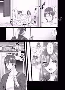 Page 24 of Off-pako! ~Off-kai de Kyonyuu Bijin to Hitobanjuu Tanetsuke Sex Suru Hanashi~ - preview thumbnail