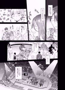 Page 26 of Off-pako! ~Off-kai de Kyonyuu Bijin to Hitobanjuu Tanetsuke Sex Suru Hanashi~ - preview thumbnail