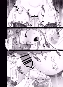 Page 33 of Off-pako! ~Off-kai de Kyonyuu Bijin to Hitobanjuu Tanetsuke Sex Suru Hanashi~ - preview thumbnail