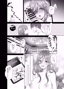 Page 37 of Off-pako! ~Off-kai de Kyonyuu Bijin to Hitobanjuu Tanetsuke Sex Suru Hanashi~ - preview thumbnail