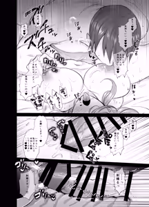 Page 57 of Off-pako! ~Off-kai de Kyonyuu Bijin to Hitobanjuu Tanetsuke Sex Suru Hanashi~ - preview thumbnail
