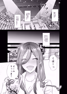 Page 8 of Off-pako! ~Off-kai de Kyonyuu Bijin to Hitobanjuu Tanetsuke Sex Suru Hanashi~ - preview thumbnail