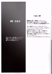 Page 12 of haruka to e zi yu kee to! - preview thumbnail