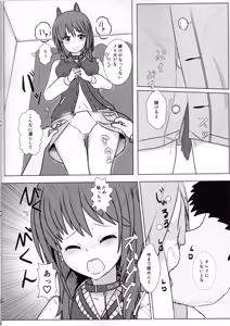 Page 17 of haruka to e zi yu kee to! - preview thumbnail