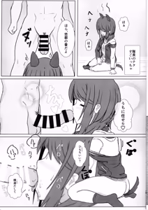 Page 18 of haruka to e zi yu kee to! - preview thumbnail