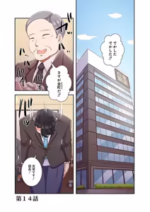 Page 127 of タワマン・リベンジ～最下層からのヤり上がり～ 第02巻 - preview thumbnail
