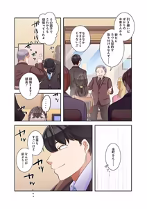 Page 128 of タワマン・リベンジ～最下層からのヤり上がり～ 第02巻 - preview thumbnail