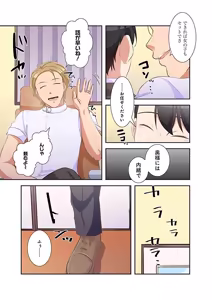 Page 131 of タワマン・リベンジ～最下層からのヤり上がり～ 第02巻 - preview thumbnail