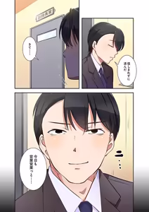 Page 132 of タワマン・リベンジ～最下層からのヤり上がり～ 第02巻 - preview thumbnail
