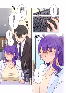 Page 133 of タワマン・リベンジ～最下層からのヤり上がり～ 第02巻 - preview thumbnail