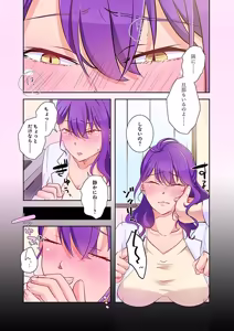Page 135 of タワマン・リベンジ～最下層からのヤり上がり～ 第02巻 - preview thumbnail