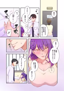 Page 141 of タワマン・リベンジ～最下層からのヤり上がり～ 第02巻 - preview thumbnail