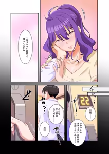 Page 142 of タワマン・リベンジ～最下層からのヤり上がり～ 第02巻 - preview thumbnail