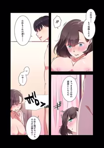 Page 158 of タワマン・リベンジ～最下層からのヤり上がり～ 第02巻 - preview thumbnail
