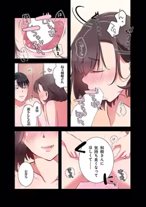 Page 161 of タワマン・リベンジ～最下層からのヤり上がり～ 第02巻 - preview thumbnail