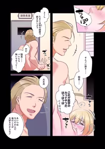 Page 170 of タワマン・リベンジ～最下層からのヤり上がり～ 第02巻 - preview thumbnail