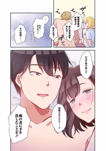 Page 174 of タワマン・リベンジ～最下層からのヤり上がり～ 第02巻 - preview thumbnail