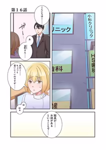 Page 175 of タワマン・リベンジ～最下層からのヤり上がり～ 第02巻 - preview thumbnail