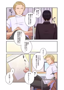 Page 177 of タワマン・リベンジ～最下層からのヤり上がり～ 第02巻 - preview thumbnail