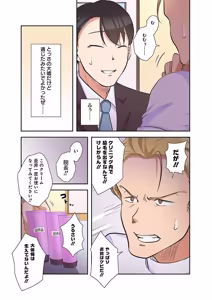 Page 181 of タワマン・リベンジ～最下層からのヤり上がり～ 第02巻 - preview thumbnail