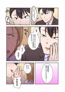 Page 182 of タワマン・リベンジ～最下層からのヤり上がり～ 第02巻 - preview thumbnail
