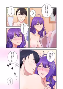 Page 186 of タワマン・リベンジ～最下層からのヤり上がり～ 第02巻 - preview thumbnail
